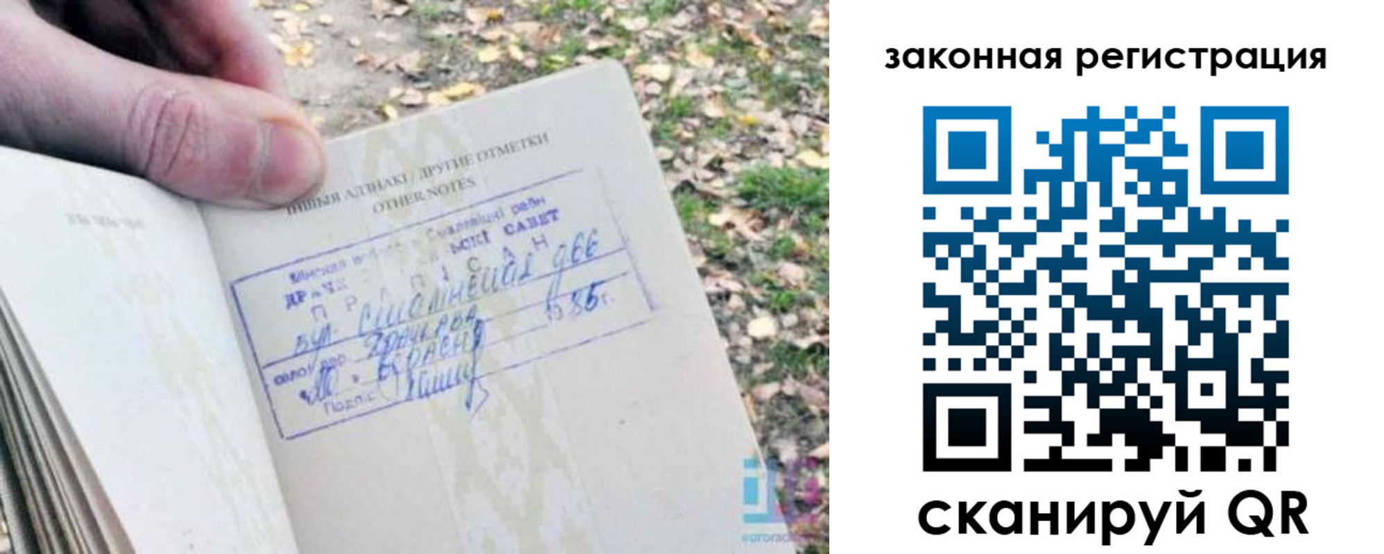 временная регистрация адрес в Магнитогорске