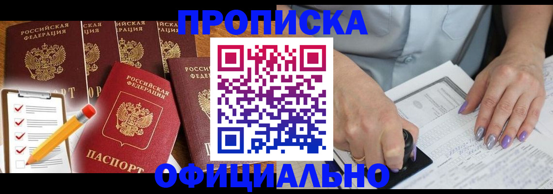 временная регистрация для школы в Магнитогорске