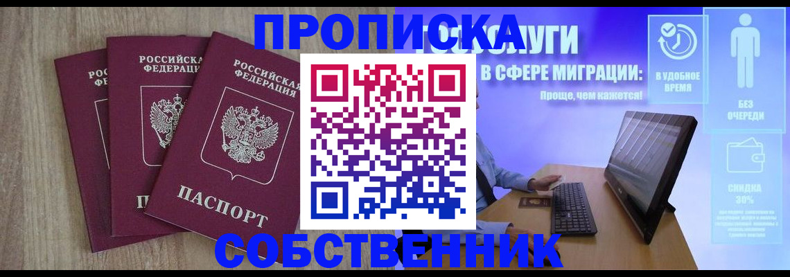 миграционный учет в Магнитогорске