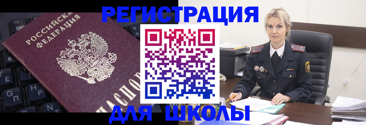 прописка в квартире в Магнитогорске