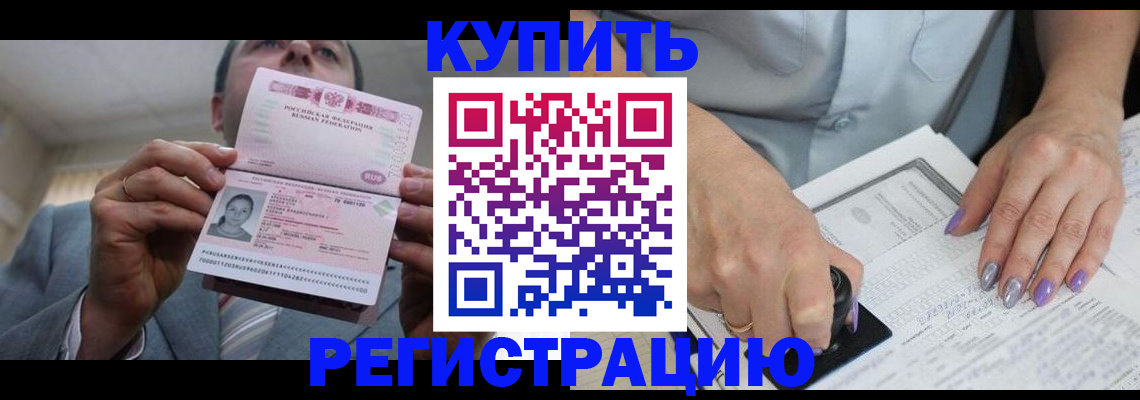 прописка для кредита в Магнитогорске